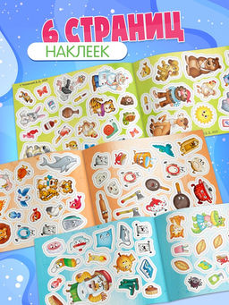 Альбом 100 наклеек "Любимые герои",  А5, Корней Чуковский