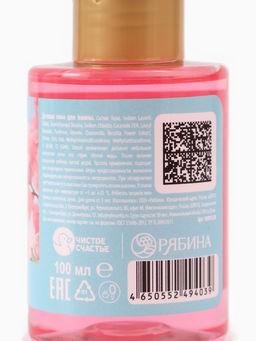 Цена за 2 шт. Детская пена для ванны, аромат сладкий леденец, 100 мл, Кошечка