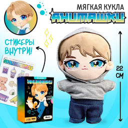Кукла мягкая Майло, 22 см