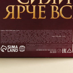 Конфеты шоколадные Сияй ярче всех, вкусы: арахисовая паста, какао, 200 г.