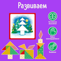 Танграм Новогодние задания - Iq-zabiaka фото 10