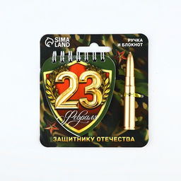 Подарочный набор, блокнот 32 листа и фигурная ручка «23 февраля, защитнику отечества»