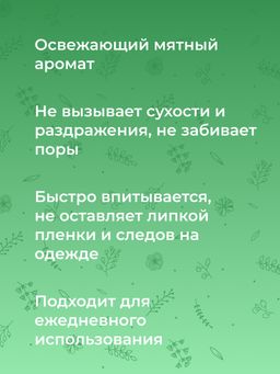 Дезодорант Мятный - Siberina фото 6
