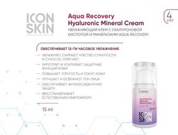 Набор средств для ухода за всеми типами кожи Re:Mineralize № 1, 5 средств travel size. - Icon skin фото 7