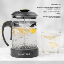Френч-пресс GALAXY LINE GL9308