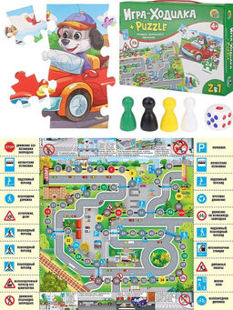 Игровой набор 2 в 1 "Правила дорожного движения": игра, пазлы (ИН-8204)