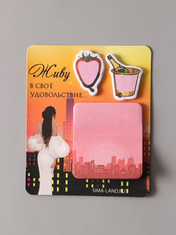 Цена за 2 шт. Магнит на холодильник с блоком для записей и стикерами «Живу в своё удовольствие...», 10×12 см