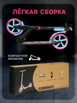 Самокат городской GRAFFITI Lux 200, складной, колёса PU 200 мм, амортизатор передний, ABEC 11 Carbon, чёрный, розовый