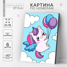 Картина по номерам для детей Единорожка с шариками, 21?15 см