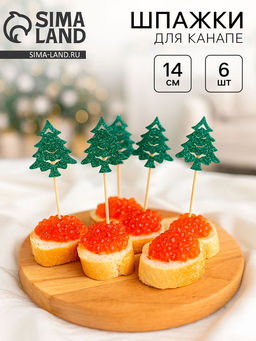 Шпажки для канапе Зеленые елочки, набор 6 шт.