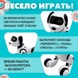 Робот собака Пультовод ZHORYA, программируемый, на пульте управления, интерактивный: свет, звук, танцующий, музыкальный, на аккумуляторе, на русском языке - Simaland фото 3