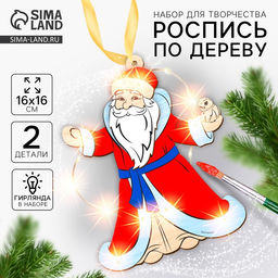 Набор для творчества «Новый год! Дед мороз»