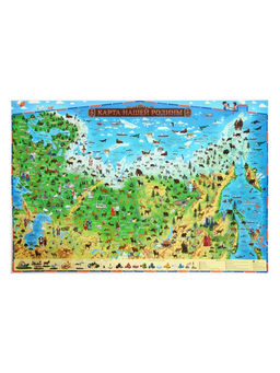 Карта России для детей «Карта Нашей Родины», 101×69 см, ламинированная