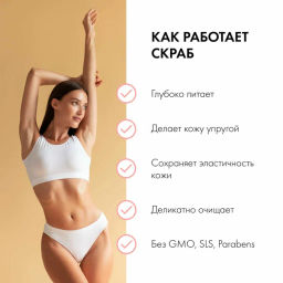 "Organic shop" H/M 100% Фруктовая польза Скраб д/тела Клубника со сливками "Creamy Strawberry 200мл