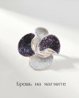 Брошь