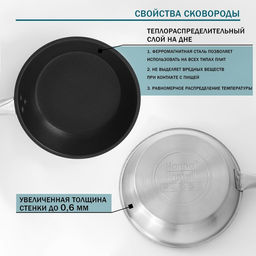 Сковорода Hanna Knövell, d=22 см, h=5.5 см, толщина стенки 0.6 мм, длина ручки 21.5 см, антипригарное покрытие, индукция, нержавеющая сталь