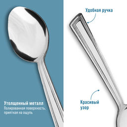 40665 Ложки столовые 6шт нерж/ст MB (х80) - Mayer&boch фото 4