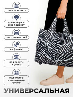 Сумка, Мод.11 Принт. Листья черно-белый НОВИНКА!!! - Moshna фото 5