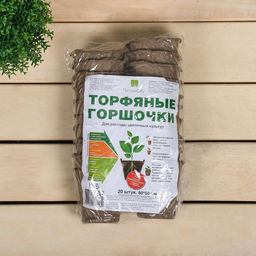 Цена за 3 шт. Горшок для рассады, 100 мл, d=6 см, h=6.5 см, торф, набор 20 шт., Greengo  фото 8