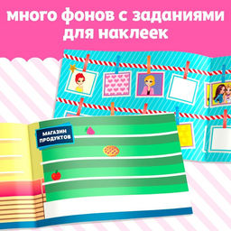 Наклейки 250 наклеек набор. Для девочек, набор 2 шт. по 8 стр.