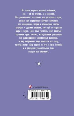 Неоткрытые миры