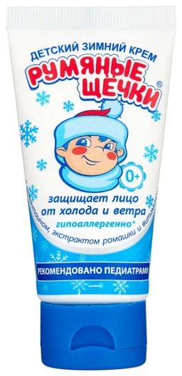 МОРОЗКО крем Детский зимний д/лица Румяные щечки 50мл лам.туба