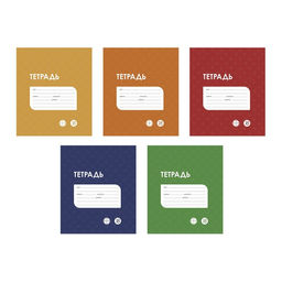 Цена за 20 шт. Тетрадь 18 листов в клетку Calligrata "Однотонная Классика в точку. Эконом", обложка мелованный картон, ВД-лак, блок №2 (серые листы), МИКС