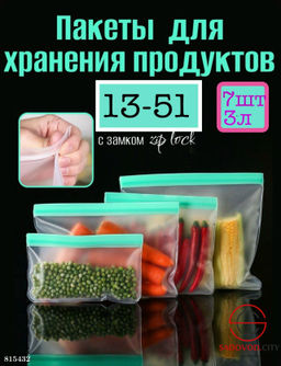 Пакеты с замком слайдером