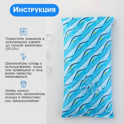 Аккумулятор холода - гелевый хладоэлемент для термосумки Мастер К., до 20 ч, 1 л  фото 4
