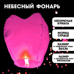 Фонарь желаний Сердце, розовый