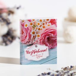 Цена за 2 шт Мини-открытки с 1 шоколадкой