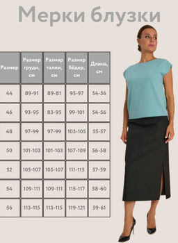 блузка - Трика фото 6