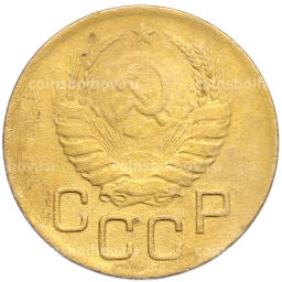 Монета 3 копейки 1938 года