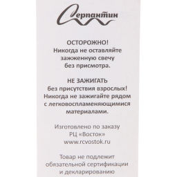 Свеча для торта Цифра Веселый праздник "0" 12 см