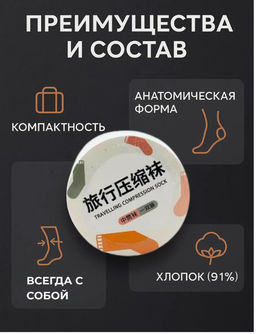 Прессованные носки одноразовые 1 пара, цвет черный, размер 36-42