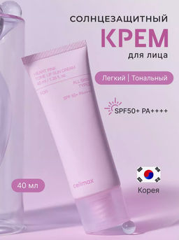 CELIMAX Крем солнцезащитный выравнивающий для сияния кожи Heart Pink Tone Up Sun Cream SPF50+ PA++++ (40 мл)