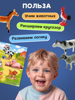 Обучающий набор Моя ферма, по методике Монтессори, 12 фигурок, плакат, 3+ - Iq-zabiaka фото 5