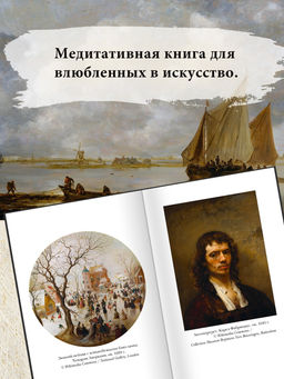 Раскат грома: История о жизни и смерти создателя Щегла и удивительной силе искусства. Камминг Л. - Колибри фото 5