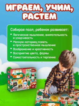 ElBascoKids / Пазл Подарки от Деда Мороза
60 элементов - El`BascoKids фото 27