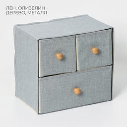Короб для мелочей LaDо́m «Франческа», 3 выдвижных ящика, 30×20×28 см, серо-голубой