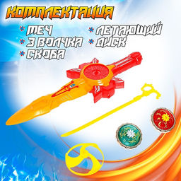 Волчки Супер меч, набор 3 шт., двойной запуск, с вертушкой - Simaland фото 5