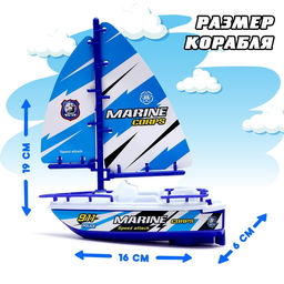 Детский корабль Служба спасения, работает от батареек - Simaland фото 6