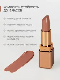 Neverti NP701 Помада матовая "Мальва" тон 005 "Matte Mallow Lipstick" 4,5гр