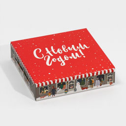 Цена за 5 шт. Коробка складная «С Новым годом», 14×14×3.5 см