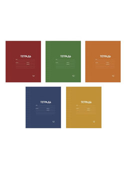 Цена за 20 шт. Тетрадь 12 листов линейку, Calligrata «Однотонная Классика Линовка. Эконом», серые листы, МИКС