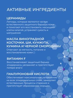 Маска для лица с церамидами для увлажнения, регенерации и защиты повреждённой кожи - Siberina фото 5