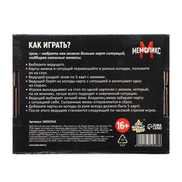Настольная игра «Мемфликс», 400 карточек, 16+
