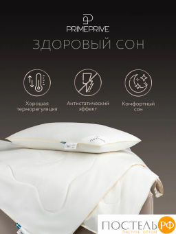 Подушка PRIME PRIVE MERINO хл.BIODYNAMIC COTTON/меринос.шерсть, 1000 г/м2, экрю  фото 7
