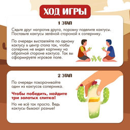 Настольная игра Ковбои против шерифа, 2 игрока, 5+ - Лас играс kids фото 9