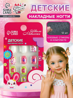 Детские накладные ногти "Цветочная мечта", 12 шт